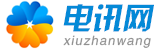 山东省威海市乳山市厦麼充电器有限责任公司,贵阳山东省威海市乳山市厦麼充电器有限责任公司